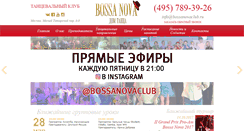 Desktop Screenshot of bossanovaclub.ru
